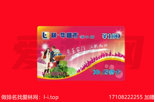 定日县购物卡回收.jpg
